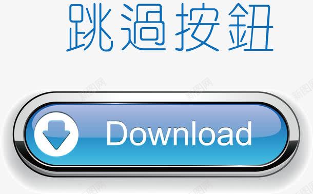 点击领取按钮边框按钮png免抠素材_88icon https://88icon.com 万圣节按钮 向下按钮 商务按钮 小手按钮 按按钮 按钮PNG 支付按钮 收缩按钮 清除按钮 游戏按钮边框 跳过按钮