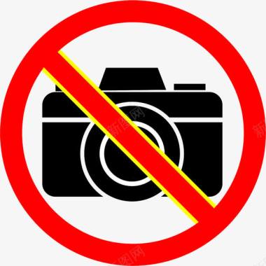 相机标志矢量图禁止拍照图标图标
