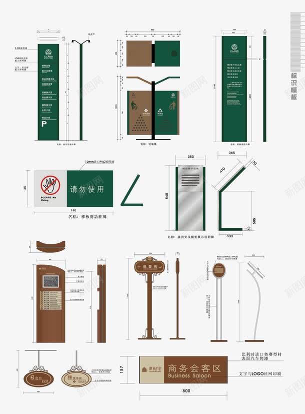 指示牌矢量图ai免抠素材_88icon https://88icon.com VI设计 地产VI 垃圾桶 导向牌 导视系统 指示牌 桌牌 矢量VI设计 视觉系统设计 警示牌 识别系统 矢量图