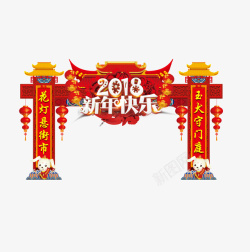 门柱2018新年快乐红色大门高清图片