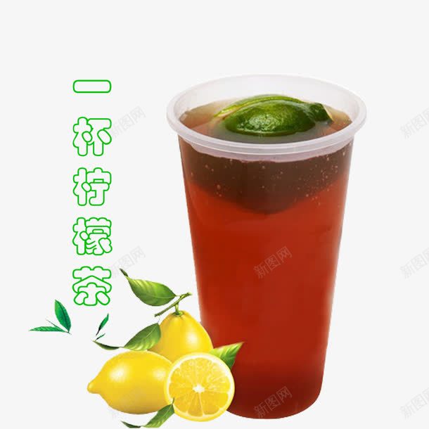 一杯冻柠茶png免抠素材_88icon https://88icon.com 冰块 冷饮 冻柠茶 夏天 杯子 柠檬 酸爽 饮料