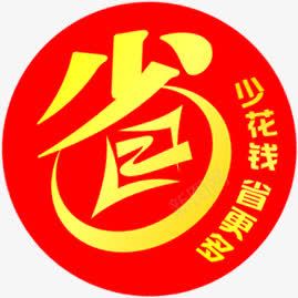 圆形时间轴红色卡通省钱超市圆形图标图标