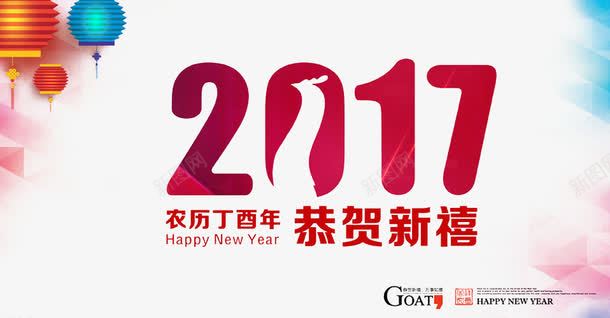 2017元宵节png免抠素材_88icon https://88icon.com 2017台历 2017年历 2017贺卡 新年贺卡