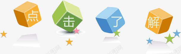 点击了解魔方矢量图ai免抠素材_88icon https://88icon.com 了解 更多 点击 详情 魔方矢量图 矢量图