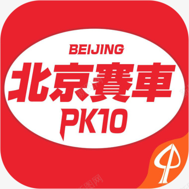 手机动动运动app图标手机工北京赛车具APP图标图标