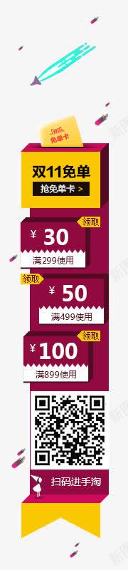 爆款产品店铺左侧悬浮窗导航png免抠素材_88icon https://88icon.com 七夕 优惠券 侧滑 双11 悬浮窗 爆款产品店铺左侧悬浮窗导航悬浮设计模版 聚划算