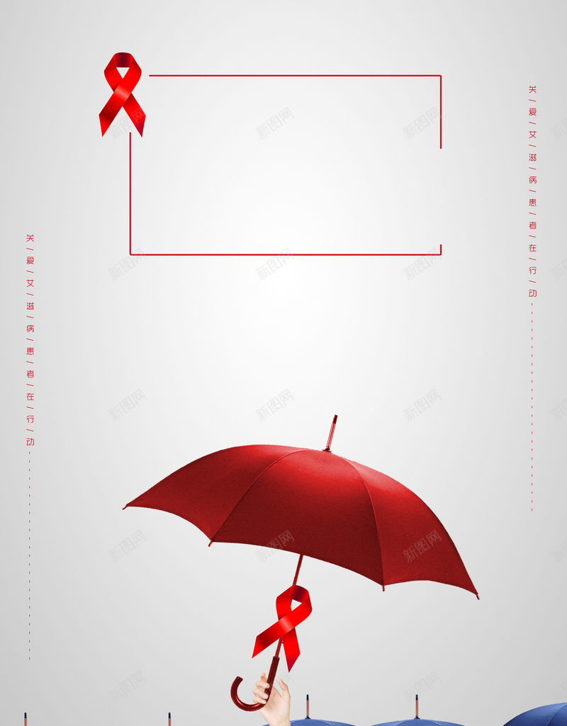 手绘预防艾滋病海报psd设计背景_88icon https://88icon.com 丝带 健康 关心 医院 十二月 希望 慈善机构 生活 艾滋日 雨伞