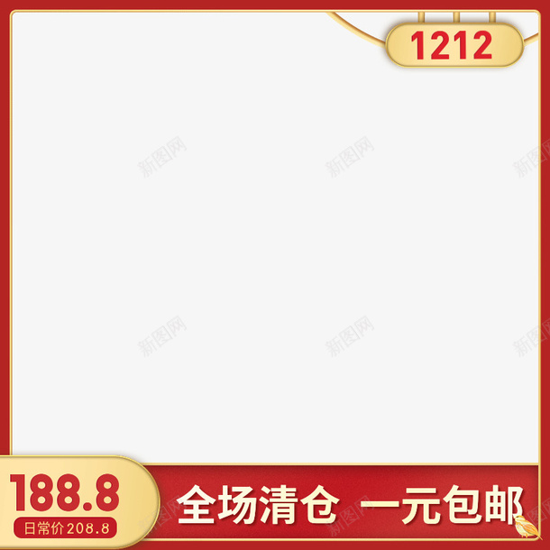 双十二红色简洁全场一元包邮png免抠素材_88icon https://88icon.com 一元 一元包邮 全场 双十二 简洁 简洁红色 红色 红色包邮