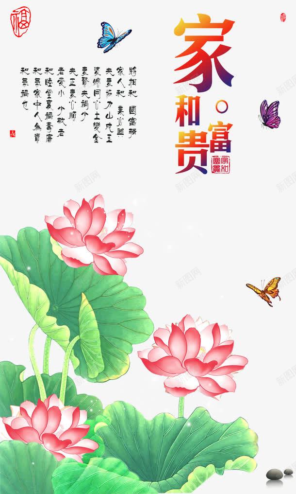 大钻石画十字绣家和富贵荷花png免抠素材_88icon https://88icon.com 九鱼图 十字绣图案 壁纸 客厅画 手绘 电视 白色 福 绘画 美术 背景墙 花卉 风景