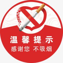 吸烟标示感谢您不吸烟标示图标高清图片