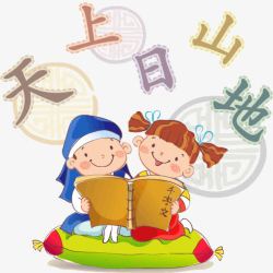 小朋友学汉字矢量图素材