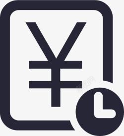 提交订单付款待付款订单图标高清图片