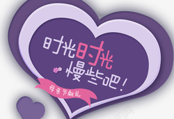 五月十三号小清新母亲节快乐海报高清图片