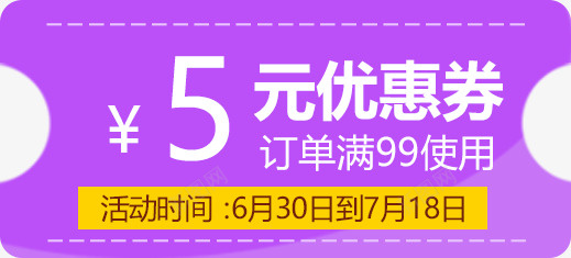 天猫双十一优惠券psd免抠素材_88icon https://88icon.com 优惠券 双十一优惠券 双十二优惠券 图标 天猫 淘宝 淘宝优惠券