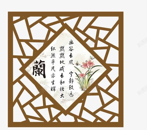 诗文艺术字图案的窗户png免抠素材_88icon https://88icon.com 古代窗户 窗户 简图 艺术字 装饰 诗文图案