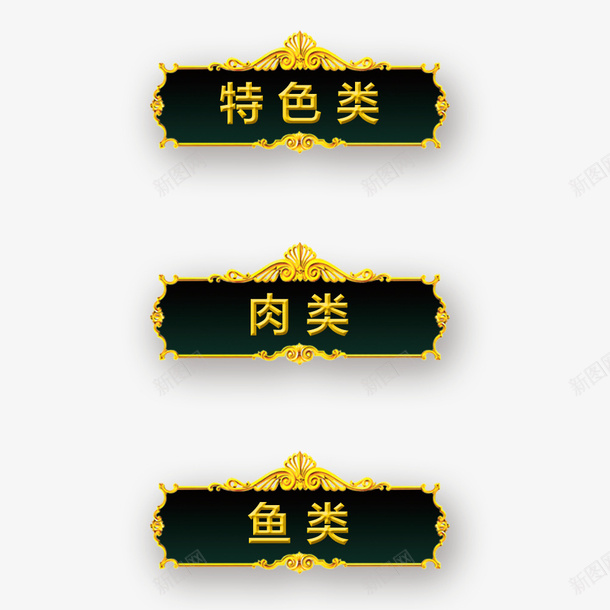 菜单装饰元素psd_88icon https://88icon.com 价目单 菜单 装饰元素