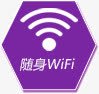 WIFI标签素材