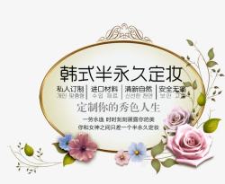 韩式美妆韩式半永久定妆高清图片