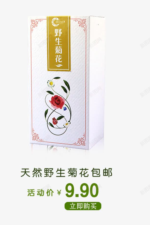 野生菊花psd免抠素材_88icon https://88icon.com 包装设计 花茶 茶 茶叶包装 茶饮品 菊花茶