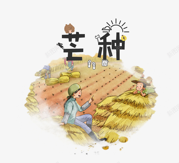 二十四节气之芒种收割主题插画psd免抠素材_88icon https://88icon.com 中国传统节日 二十四节气海报 传统节气 卡通 夏天 芒种海报 麦子