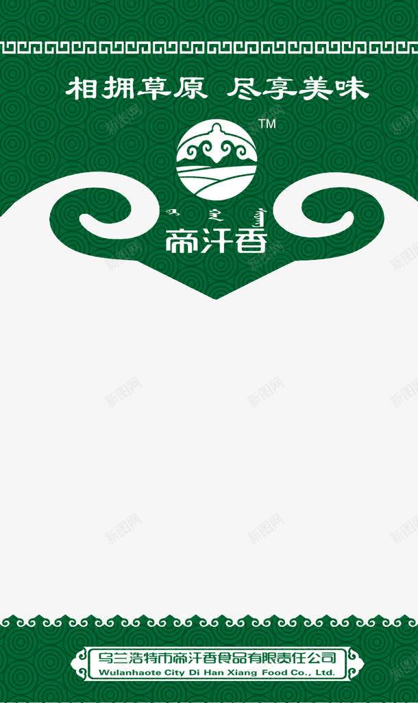 牛肉干包装背景png免抠素材_88icon https://88icon.com 中国风边框 牛肉干素材 食品包装素材