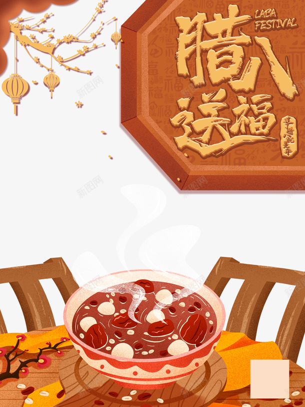 腊八送福灯笼梅花粥手绘桌椅psd免抠素材_88icon https://88icon.com 手绘桌椅 梅花 灯笼 粥 腊八送福