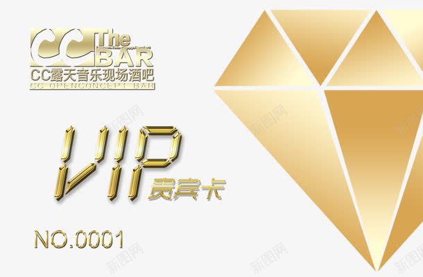 钻石会员卡片png免抠素材_88icon https://88icon.com VIP卡 钻石 钻石会员