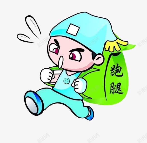 手绘卡通跑腿小哥png免抠素材_88icon https://88icon.com 卡通 小哥 快递 手绘 跑腿