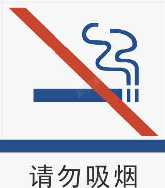 请勿吸烟地铁标识大全矢量图图标图标