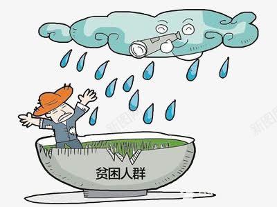 贫困人群psd免抠素材_88icon https://88icon.com 卡通 可爱 清新 降雨