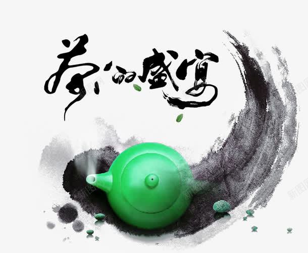 艺术安化黑茶png免抠素材_88icon https://88icon.com 安化黑茶 艺术 茶叶 茶艺