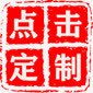 点击定制印章装饰png免抠素材_88icon https://88icon.com 印章 定制 点击 装饰