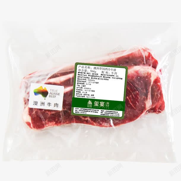 新鲜包装牛肉png免抠素材_88icon https://88icon.com PNG 产品实物 新鲜 牛肉 真空包装