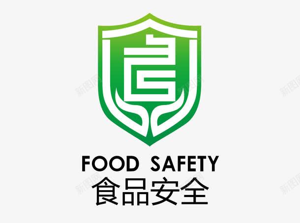 简约食品安全标志png免抠素材_88icon https://88icon.com 大方 简约 精致 食品安全标志