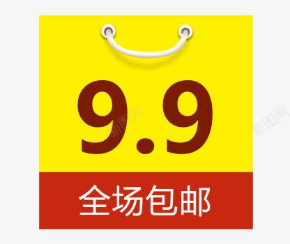 99包邮png免抠素材_88icon https://88icon.com 99包邮 包邮 天猫 标签 活动 海报字体png 淘宝促销 淘宝促销艺术字体免扣 淘宝商家PNG免扣