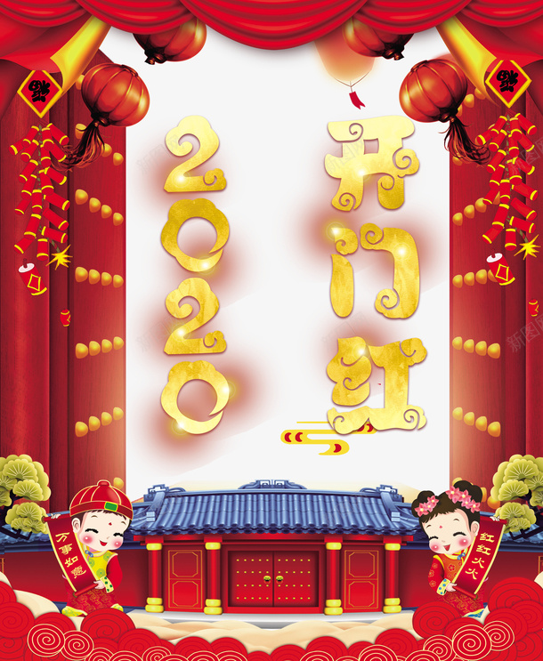 开门红2020灯笼鞭炮门png免抠素材_88icon https://88icon.com 2020 元旦门 开门红 灯笼 门 鞭炮