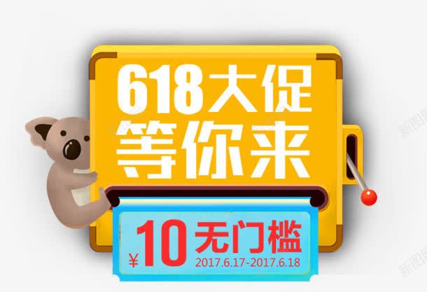 618大促等你来无门槛优惠券png免抠素材_88icon https://88icon.com 618 优惠券 门槛