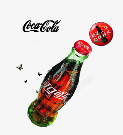 可口可乐瓶子可口可乐海报高清图片