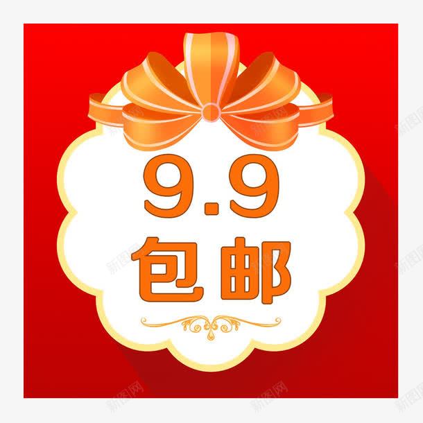 红色蕾丝包邮png免抠素材_88icon https://88icon.com 99 九块九 包邮 抢购 淘宝 淘宝商品 热卖 素材 限时