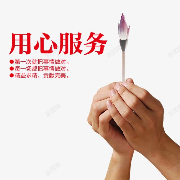 用心服务png免抠素材_88icon https://88icon.com 手 毛笔 笔