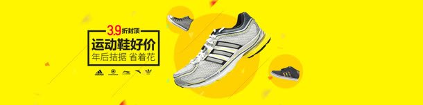 运动鞋品牌广告海报jpg设计背景_88icon https://88icon.com 品牌 广告 海报 运动鞋