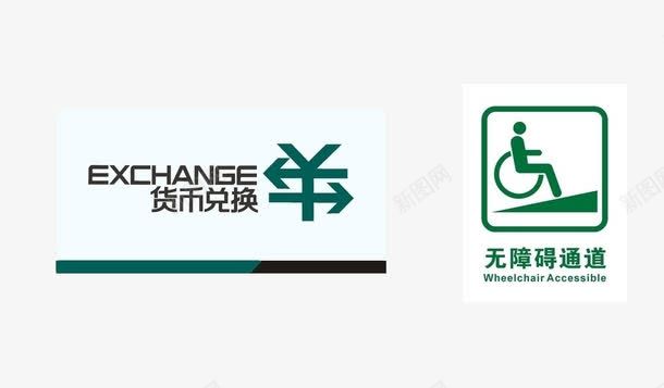 残疾人通道png免抠素材_88icon https://88icon.com 指示 无障碍通道 绿色 绿色通道 轮椅