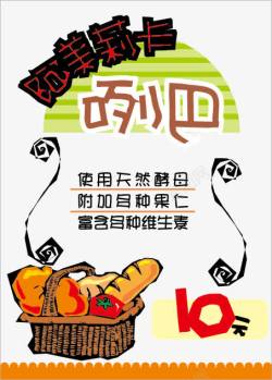 商场超市活动宣传pop素材