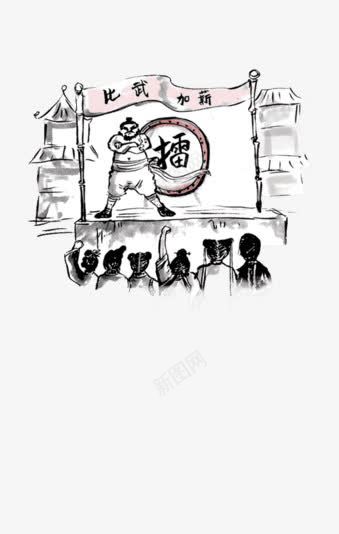 漫画擂台png免抠素材_88icon https://88icon.com 手绘 擂台 比武 漫画