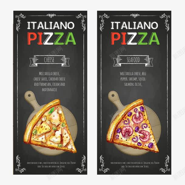 意大利披萨菜单png免抠素材_88icon https://88icon.com 披萨菜单 背景边框 花边