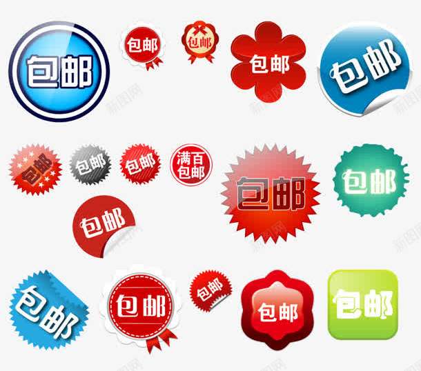 标签png免抠素材_88icon https://88icon.com 包邮 圆形标签 标签 盖章