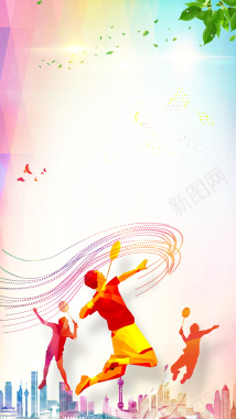 羽毛球运动健身海报H5背景psd分层背景