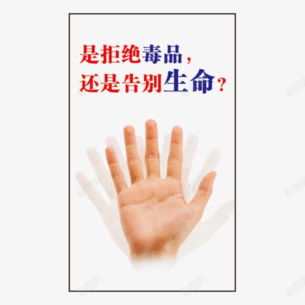 国际禁毒日严禁毒品矢量图ai免抠素材_88icon https://88icon.com 严禁毒品 危害生命 国际禁毒日 家破人亡 打击犯罪 杜绝毒品 毒品扰乱社会治安 矢量图 禁毒 防止青少年犯罪