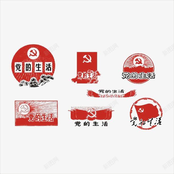 有关革命党元素png免抠素材_88icon https://88icon.com 元素 党标 历史 设计 革命