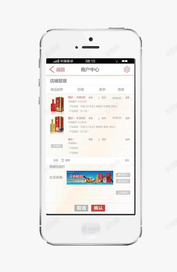 购物界面png免抠素材_88icon https://88icon.com 手机app首页 购物界面